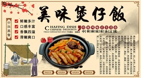 美味煲仔饭工装墙