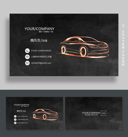 汽车名片
