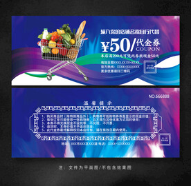超市代金券