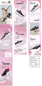 运动鞋详情