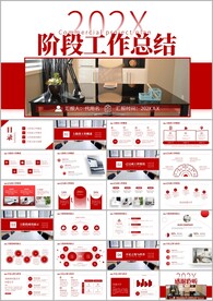 年度工作总结汇报ppt