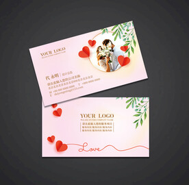 婚介名片