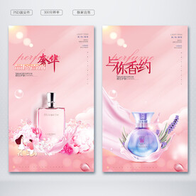 香水