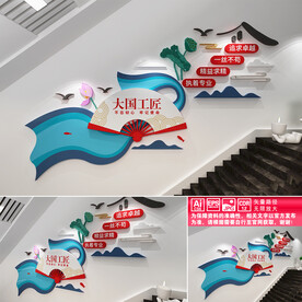 大国工匠楼道文化墙