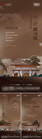 地产中式海报