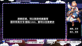 直播边框