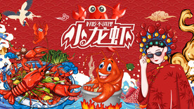 麻辣小龙虾背景墙