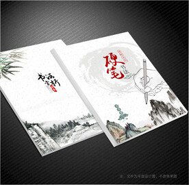 字帖封面