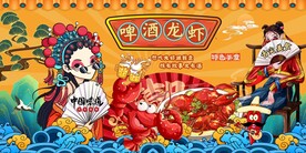 啤酒小龙虾美食海报灯箱图片