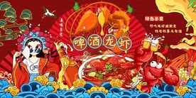 小龙虾海报图片