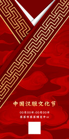 红色国风背景图