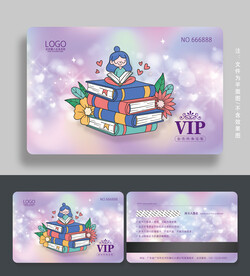 书店会员卡