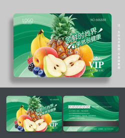水果会员卡