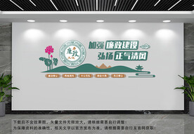 廉政文化文化墙