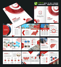 红色大气高校招生计划手册