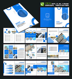 科技医疗书籍画册宣传册