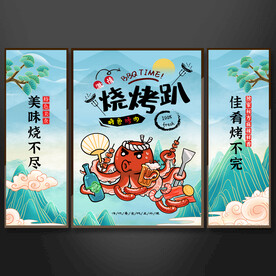 烧烤国潮挂画壁画装饰画