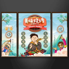 美味烧烤挂画壁画设计