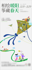 春天亲子风筝节