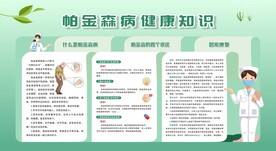 世界帕金森病日