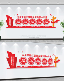 五星党支部