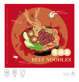 牛肉面 插画
