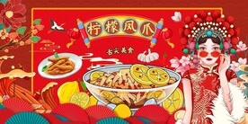 柠檬鸡爪背景墙图片