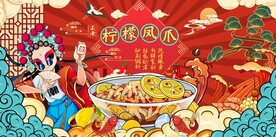 国潮美食柠檬凤爪鸡爪图片