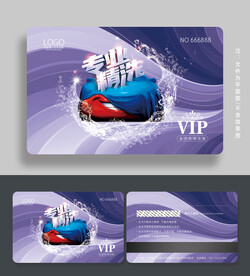 洗车会员卡