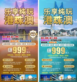 纯享纯玩港珠澳