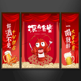 小龙虾壁画设计