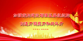 党建展板背景