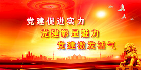 党建展板背景
