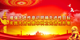 党建展板背景