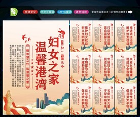妇女之家标语