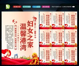 妇女之家标语