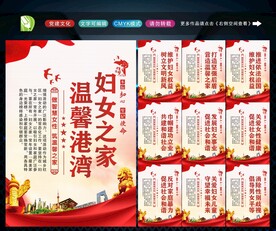 妇女之家标语