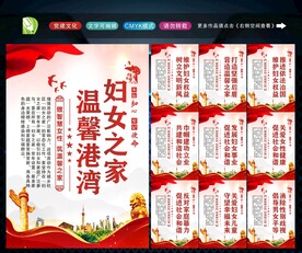 妇女之家标语