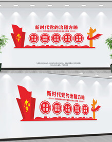 治疆方略