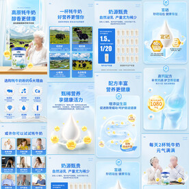 蓝色牦牛奶奶粉详情页