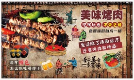 烤肉展板画