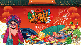 工装火锅店背景墙