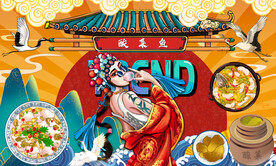 酸菜鱼背景