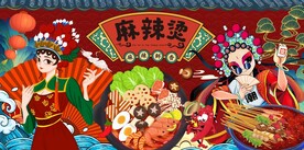 麻辣烫图片
