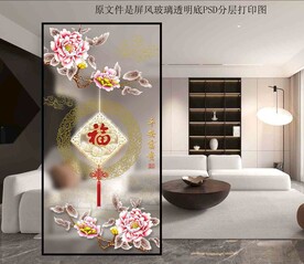 高清分层透明底屏风玻璃打印图