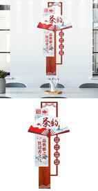 茶文化墙设计