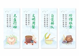 食堂餐厅文化标语