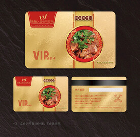 餐饮会员卡