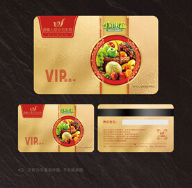 水果会员卡