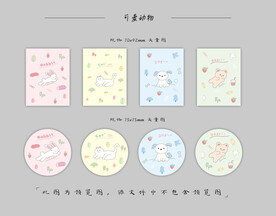 本子设计 圆卡设计 卡套设计